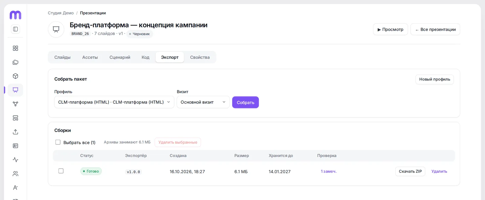 Вкладка «Экспорт»