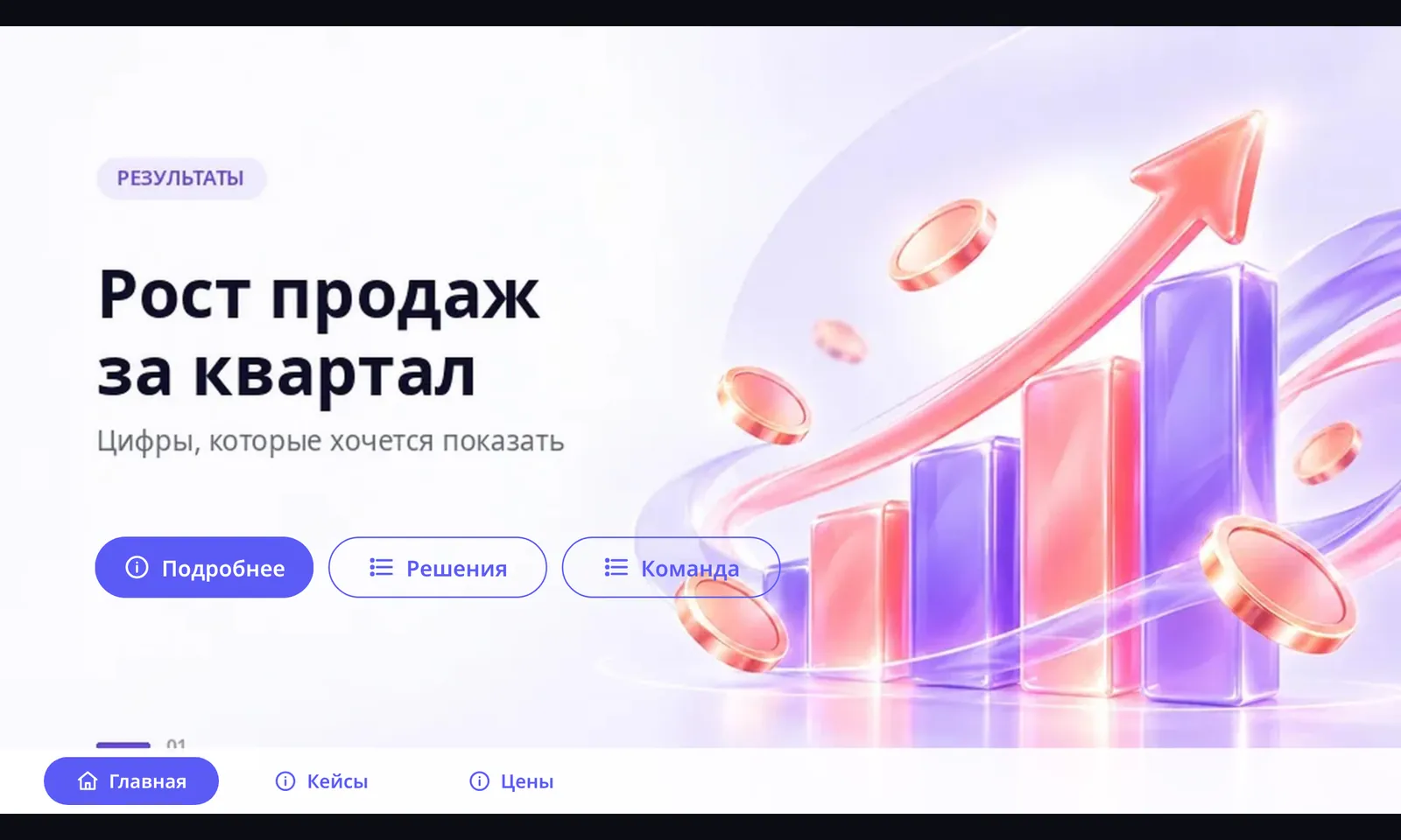 Просмотр презентации