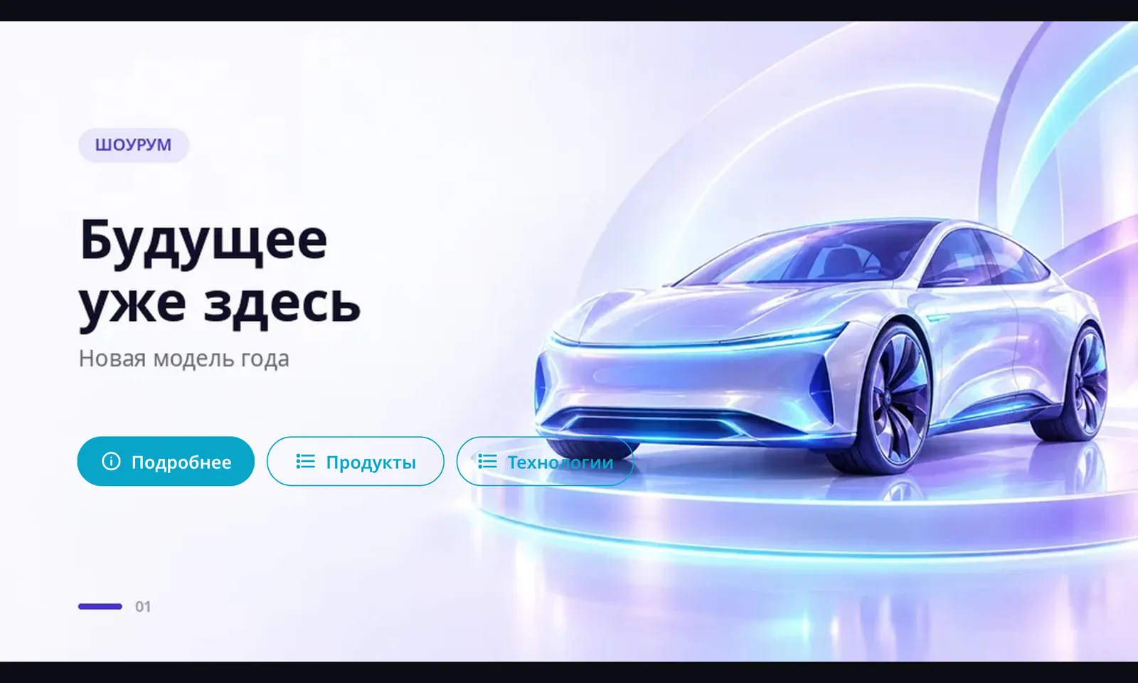 Просмотр презентации