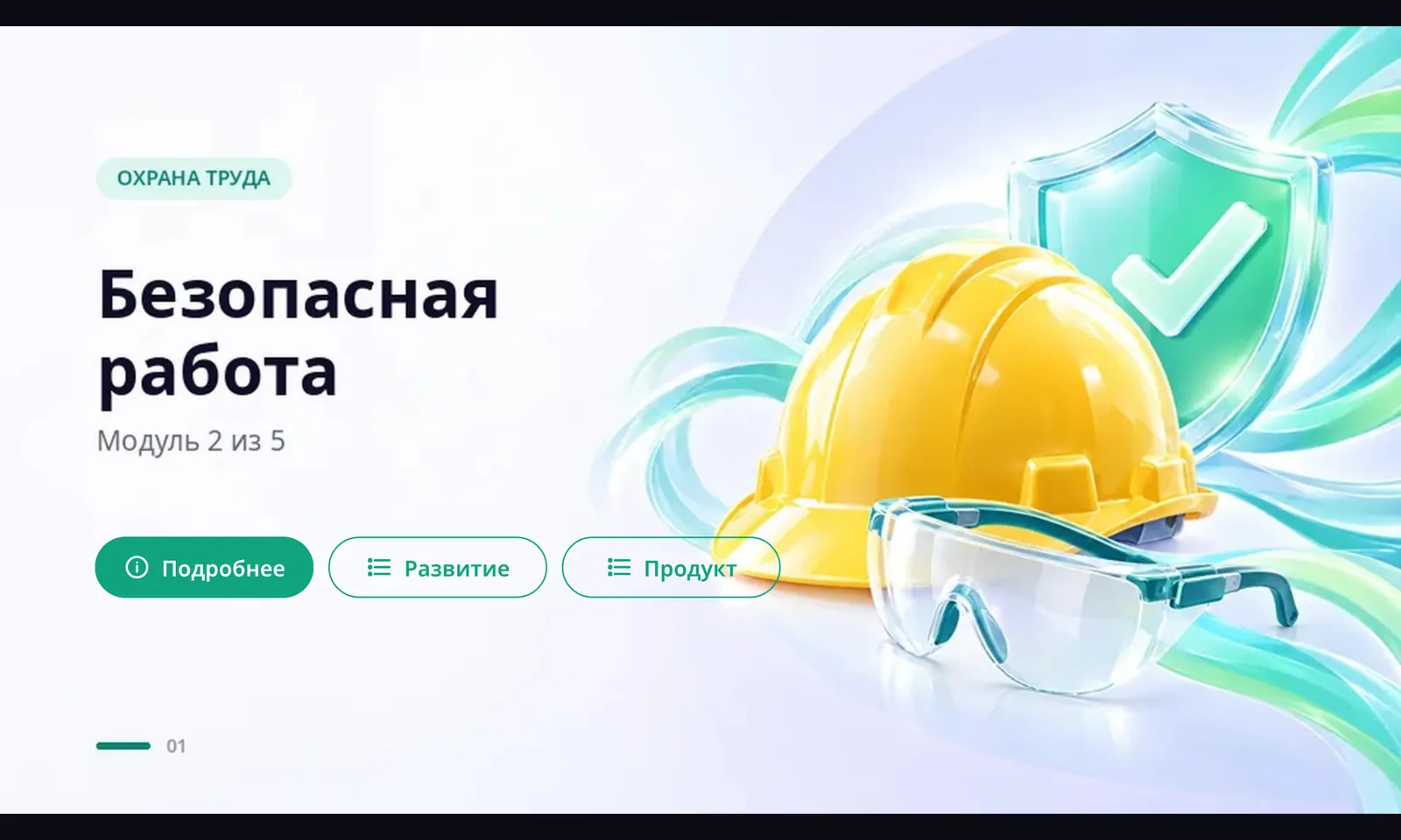 Просмотр презентации